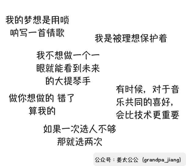 《明日之子》启示录：品牌如何获得年轻圈层的“身份认同”？