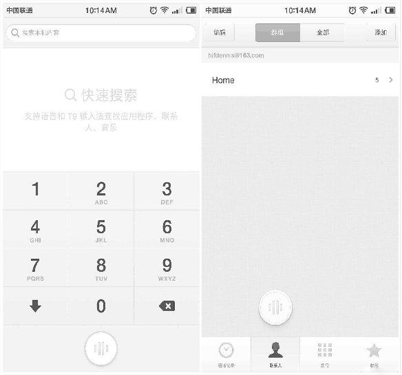 “细节”在原型交互设计中的助推力