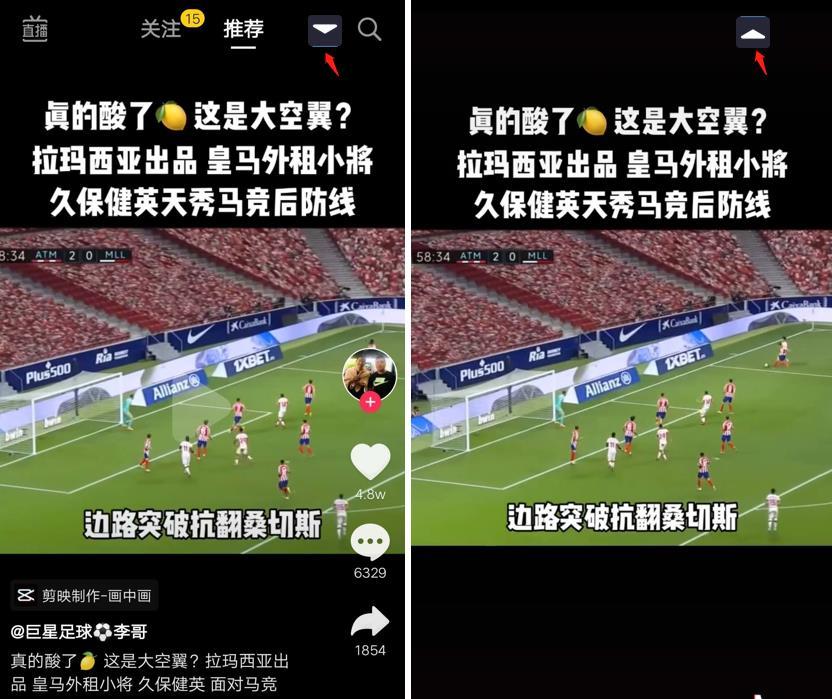 关于抖音场景的5个优化，能增加用户使用时长
