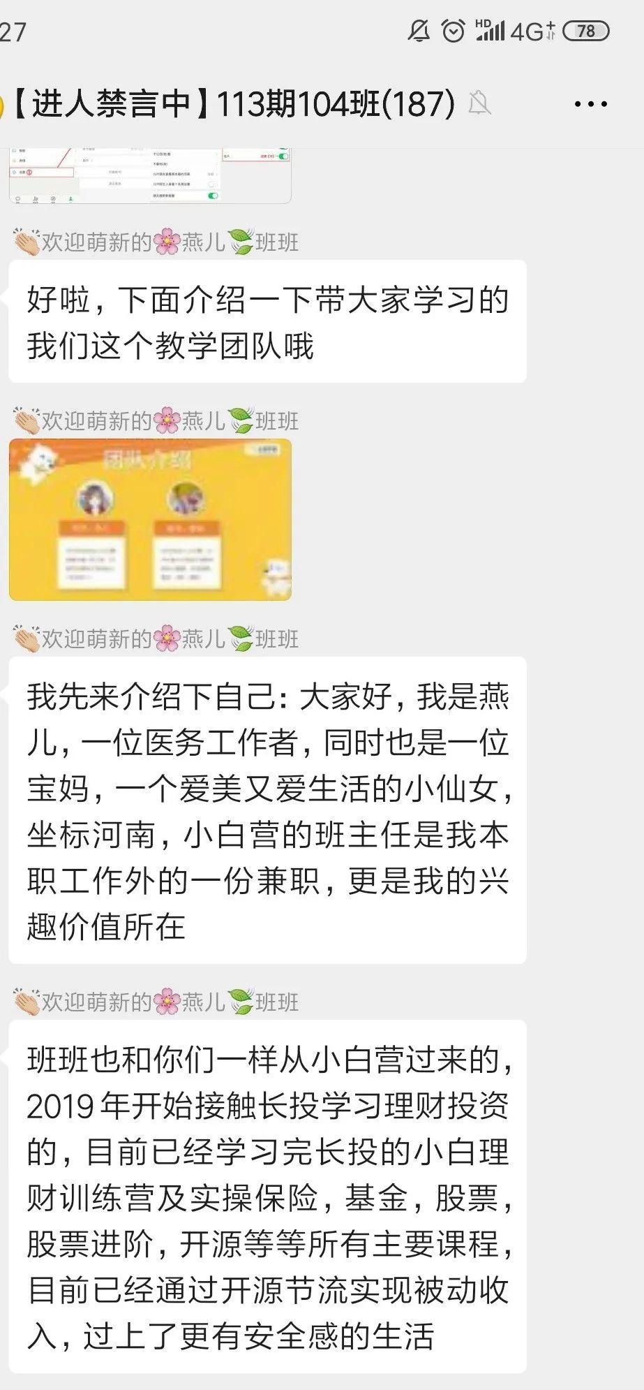 案例拆解|报名长投学院后，我发现他们社群运营的3个关键点