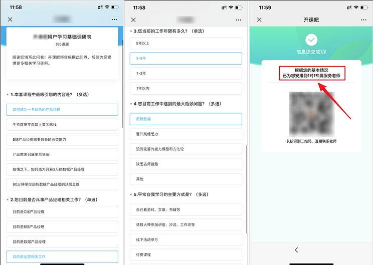 企业微信这个重要的变现入口90%的企业都浪费了！