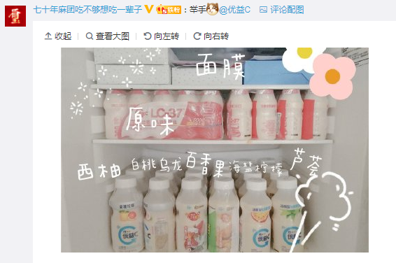 “柚”遇优益C出新品，看其如何撩拨新“轻”年