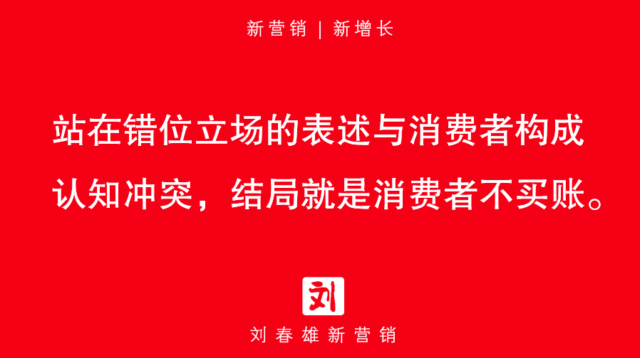 与消费者站在统一战线，才能海量带货