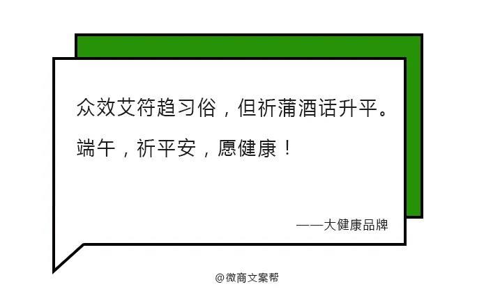 端午节文案，总有你“粽”意的