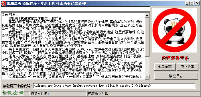 ​21 年前的 4 月 26 日：CIH 电脑病毒大爆发