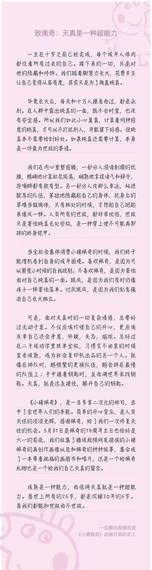 这些儿童节的文案，都是写给大人的。