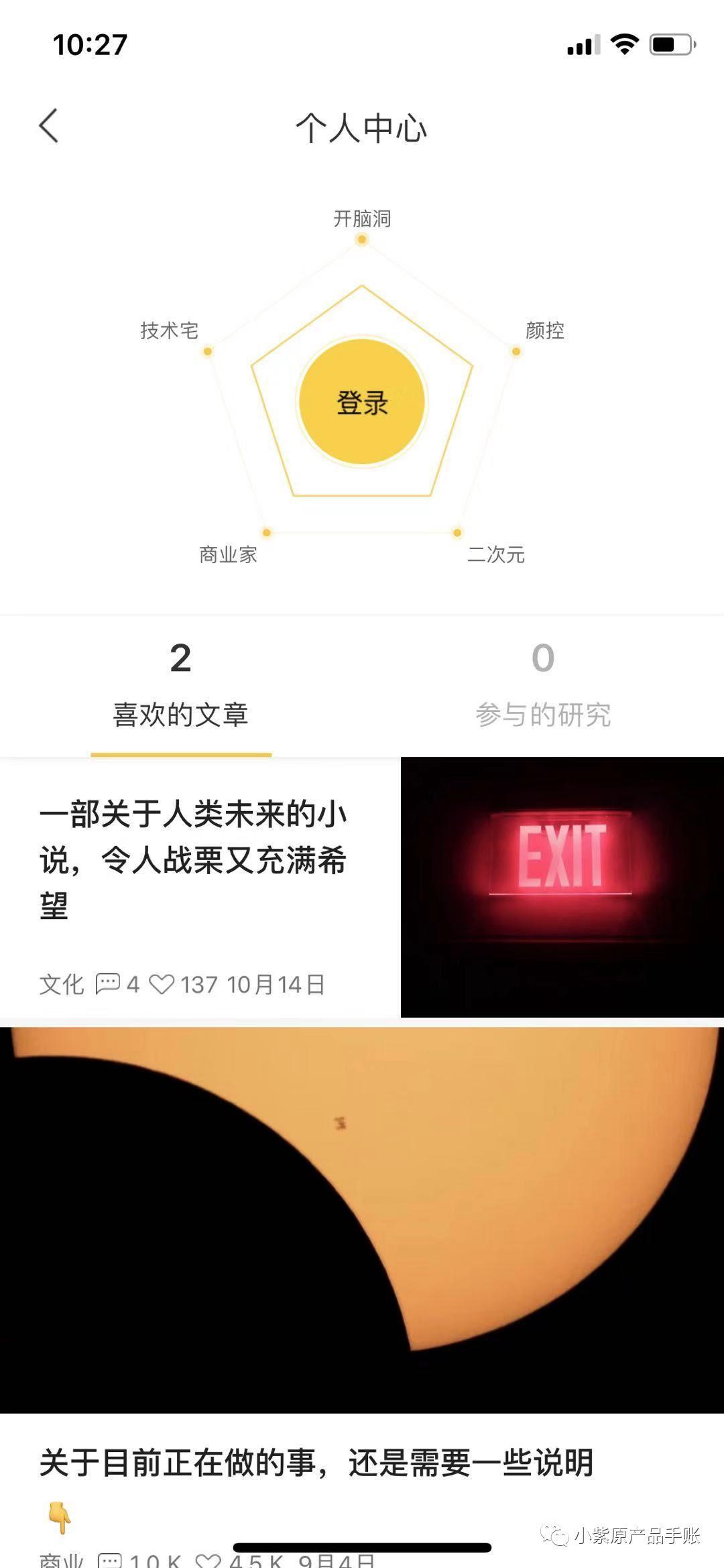 增长案例丨为KEEP设计一场增长实验
