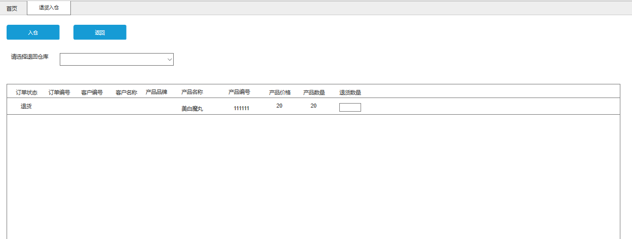 产品需求文档：后台管理系统