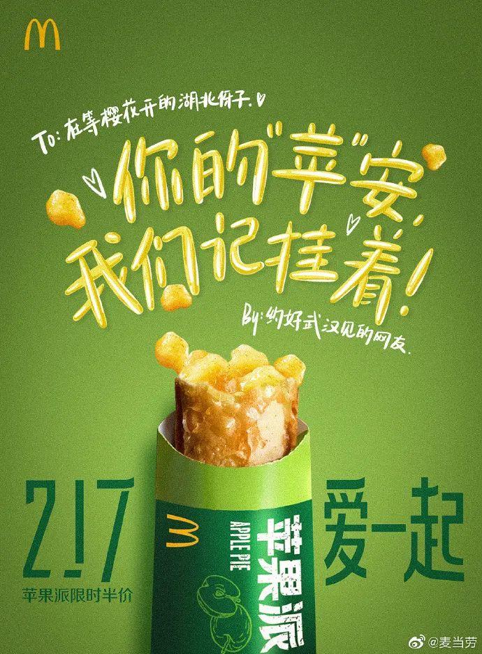 这16种创意方法，麦当劳永远不会告诉你！
