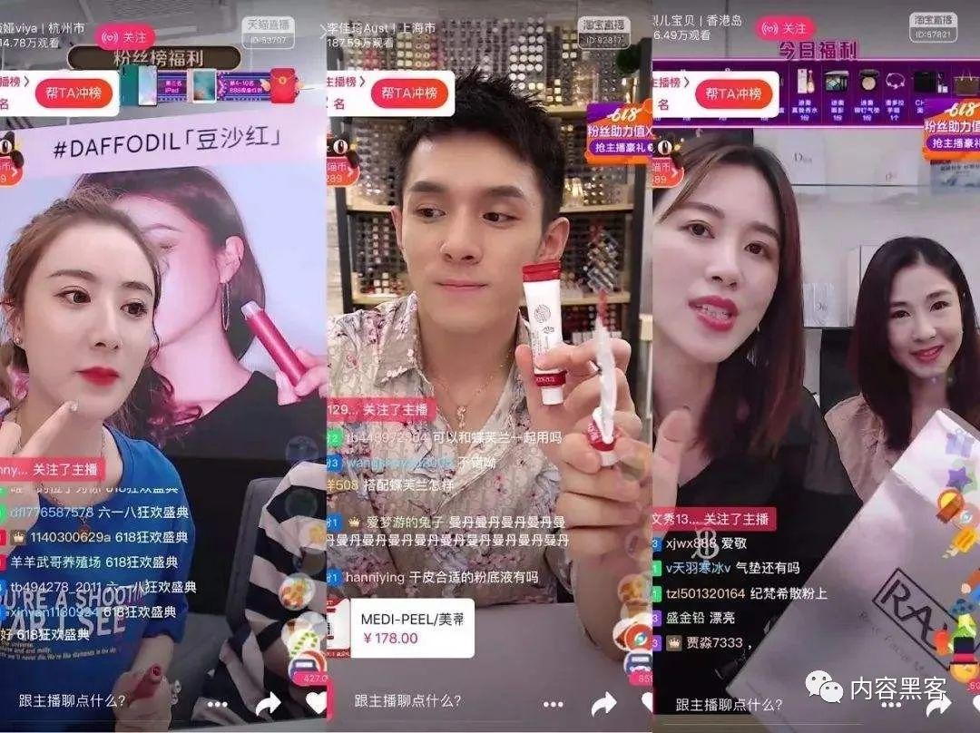理性而冲动的消费，电商直播背后的秘密