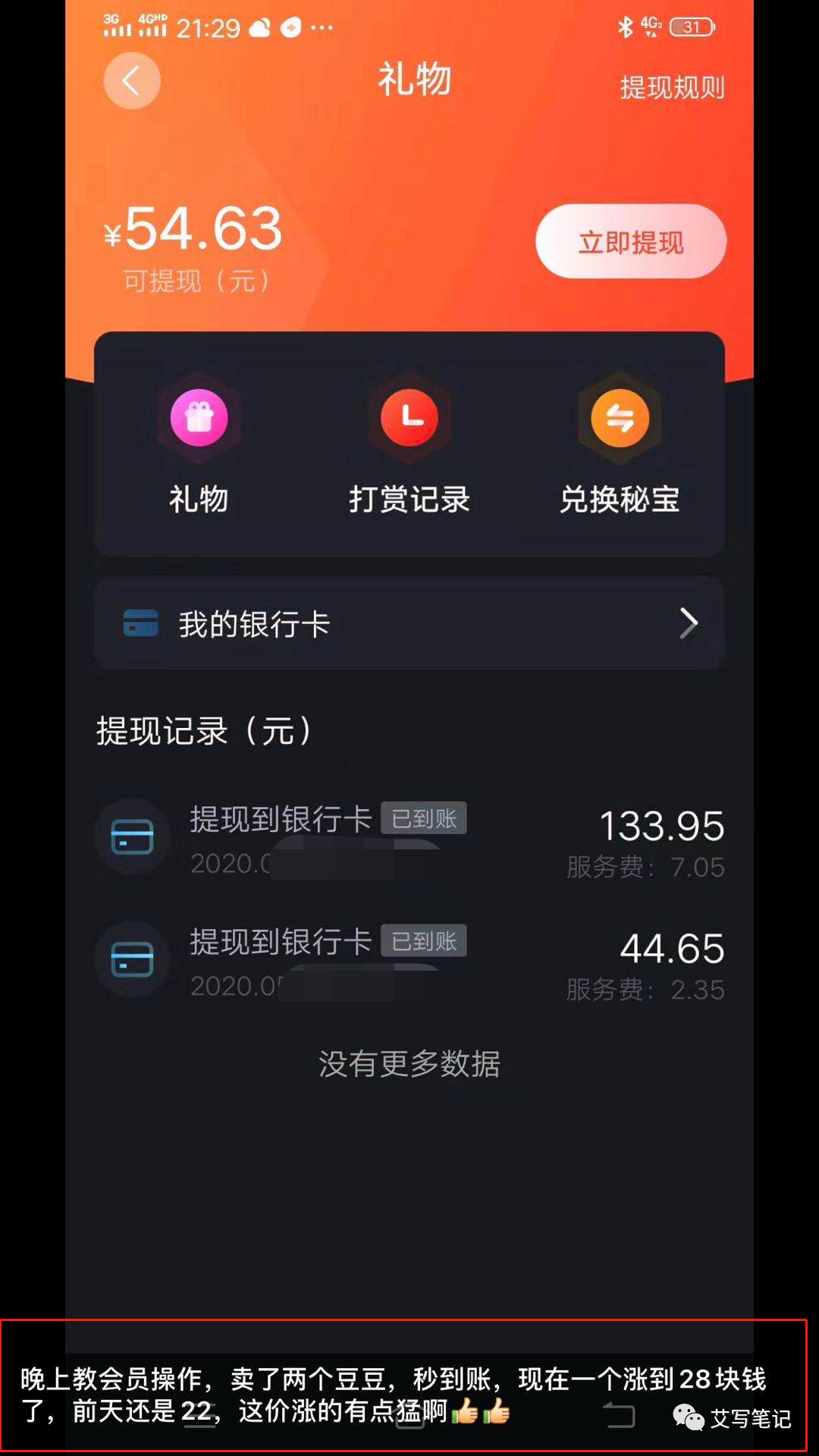 6个月内把MAU从0做到2000万，这款短视频App究竟有何厉害之处？