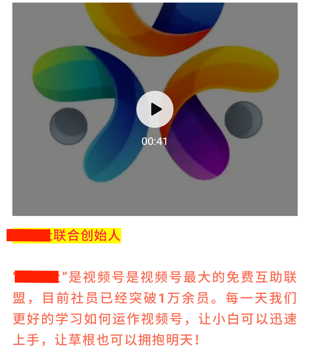 视频号运营：互赞互粉真的能上热门吗？