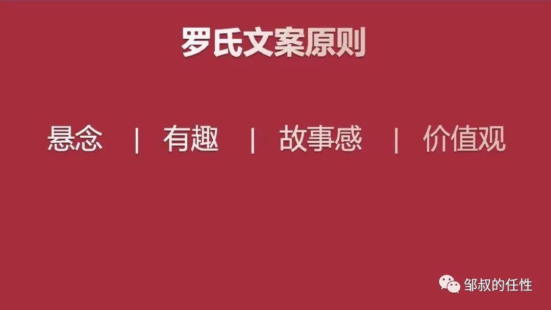 从罗永浩身上，我们能学到的营销策略