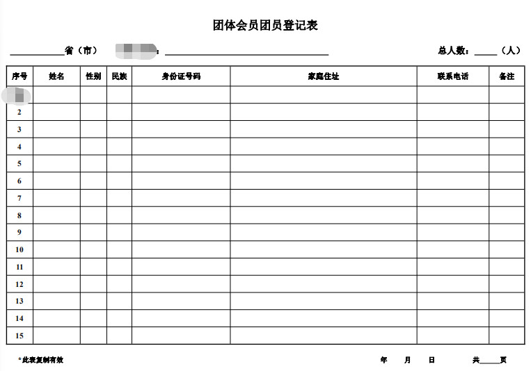 存量运营时代：如何推翻重建会员成长体系