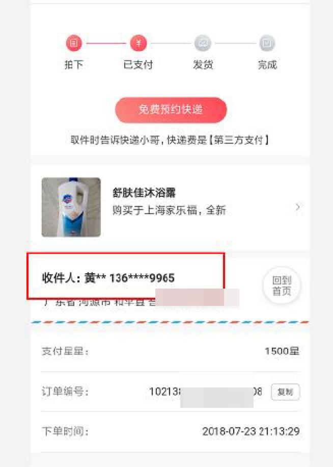 二手交易类小程序——欢乐送项目案例分享