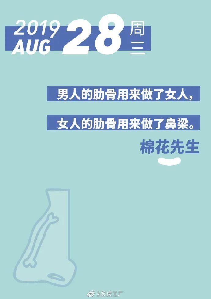 李诞幕后团队的爆梗段子，句句都是扎心的洞察！