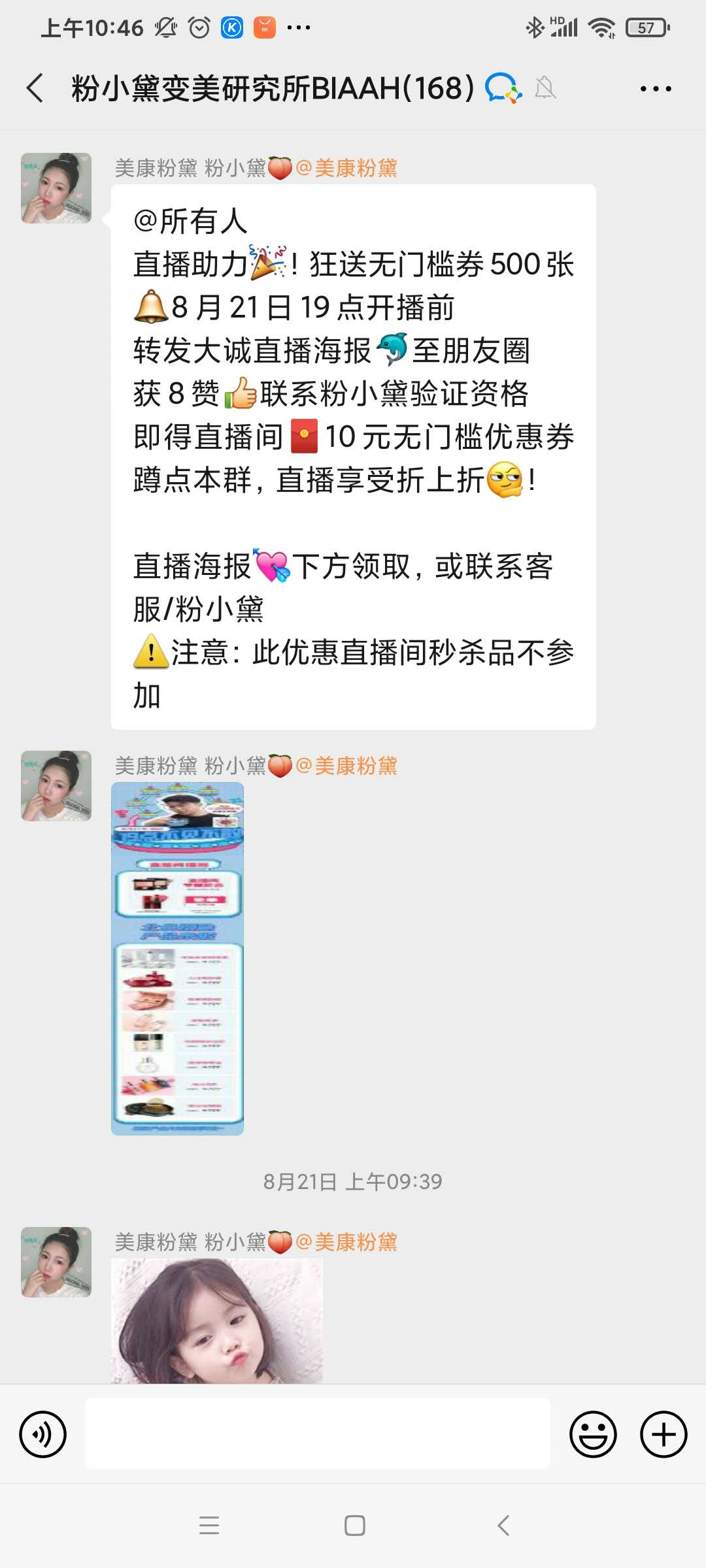 促进社群活跃的几种方法，你get到了吗