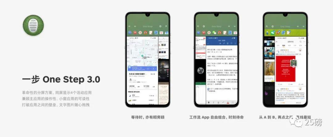 手机多窗口交互——对比小米、魅族、锤子