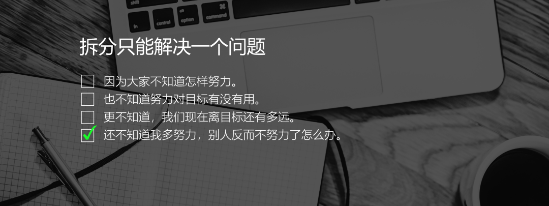 从一个案例出发，教你高效拆解并完成KPI