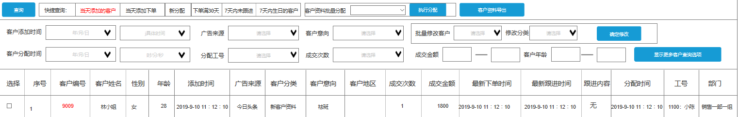 产品需求文档：后台管理系统