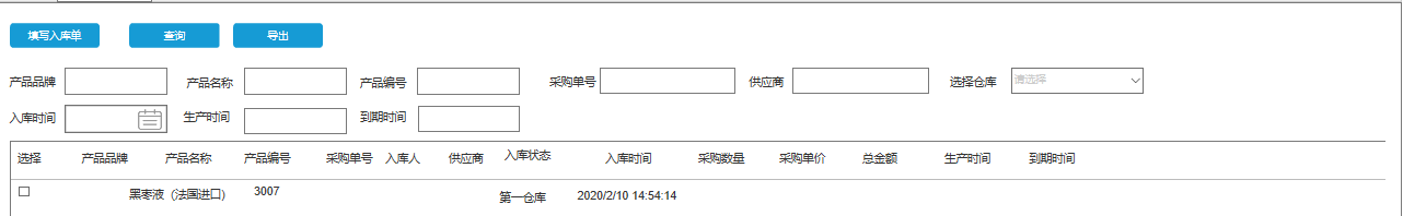 产品需求文档：后台管理系统