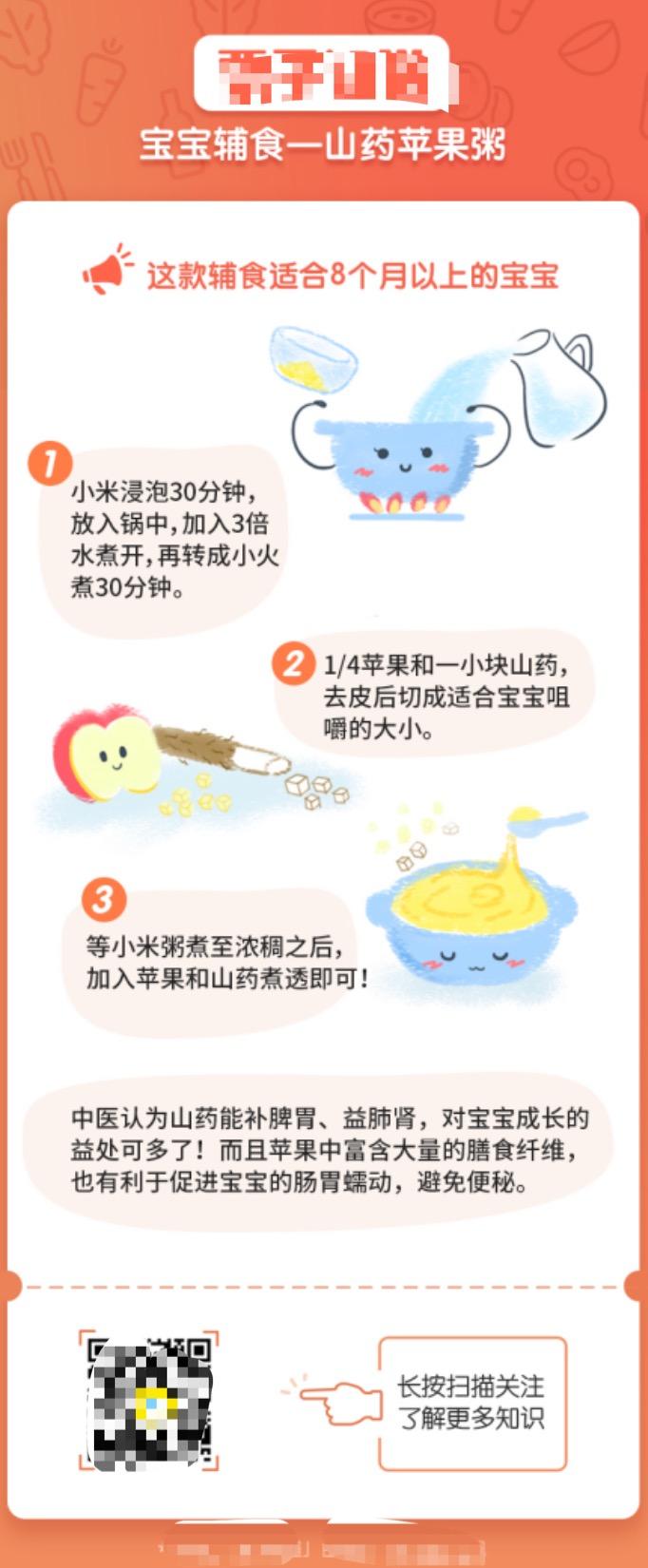 从0到1搭建近万个母婴私域社群的7大经验分享
