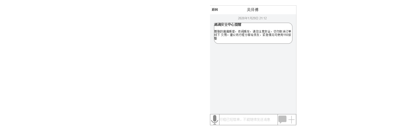 产品需求文档：滴滴快车业务