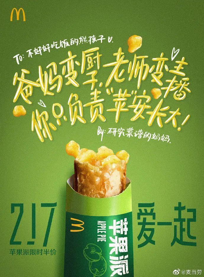这16种创意方法，麦当劳永远不会告诉你！