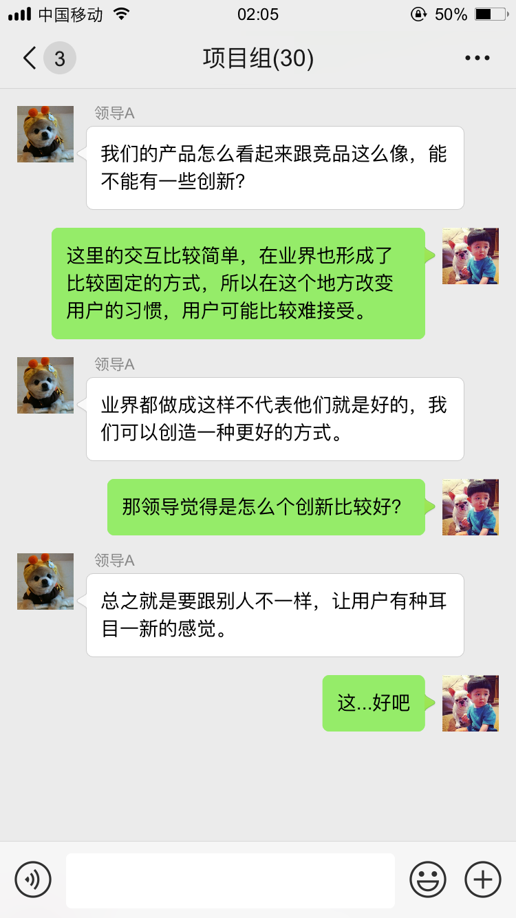 错误的产品设计