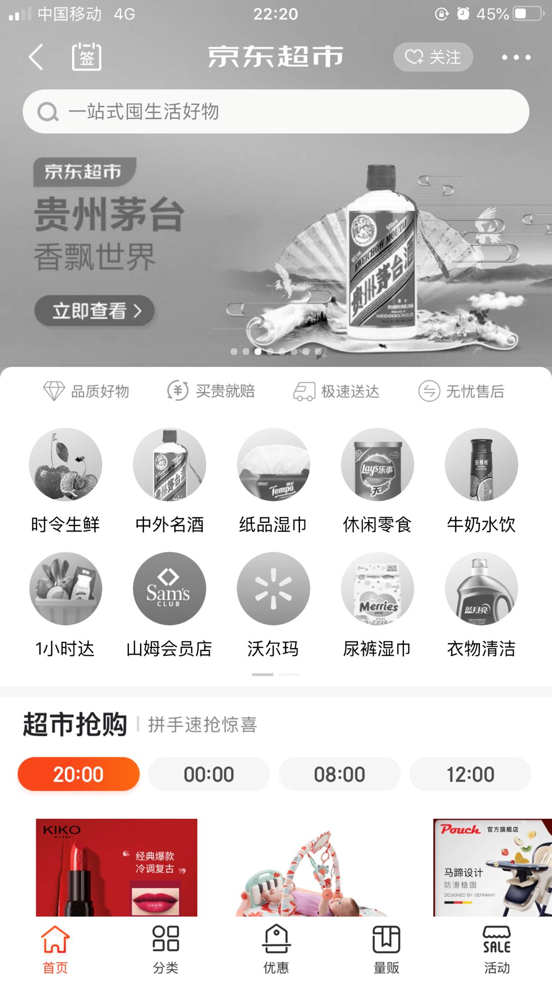 APP设计盘点：全国哀悼日的氛围设计