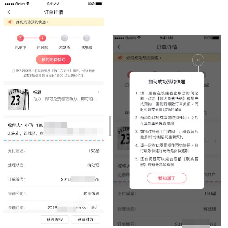 二手交易类小程序——欢乐送项目案例分享