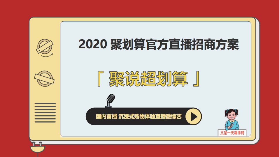 直播带货接下来会有这些小动向