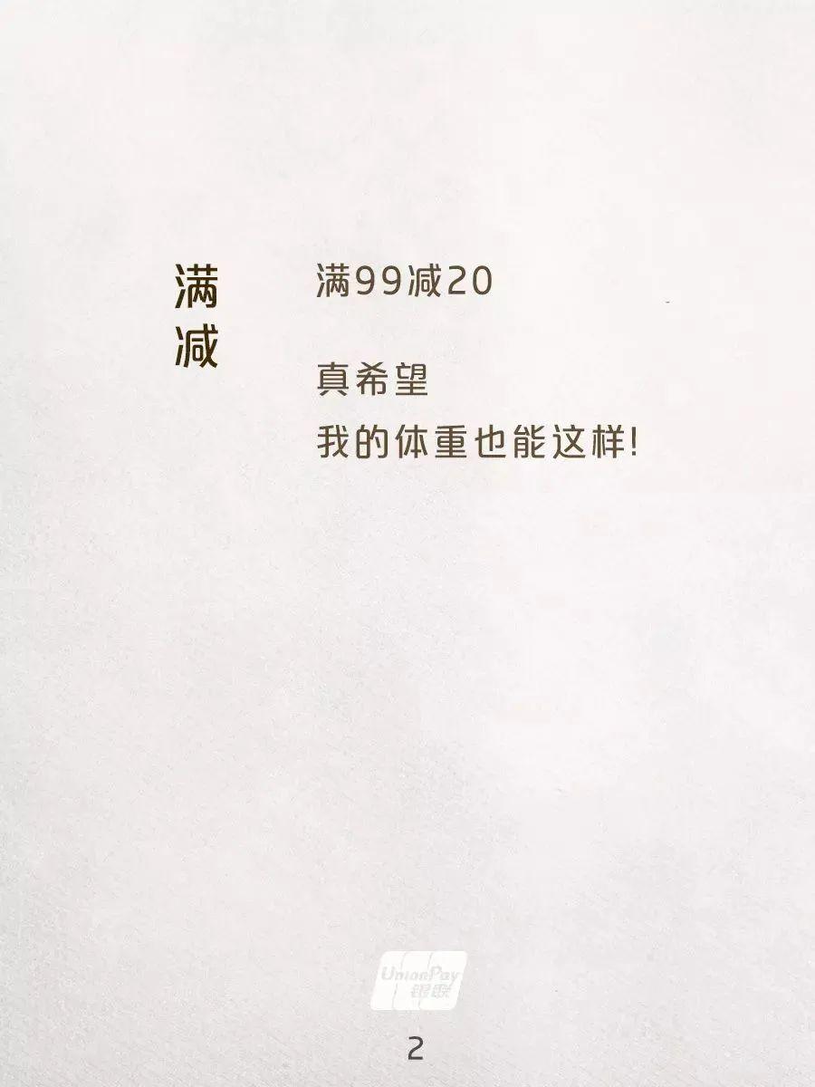 麦当劳、冈本写起诗来，杜甫李白都要靠边站！