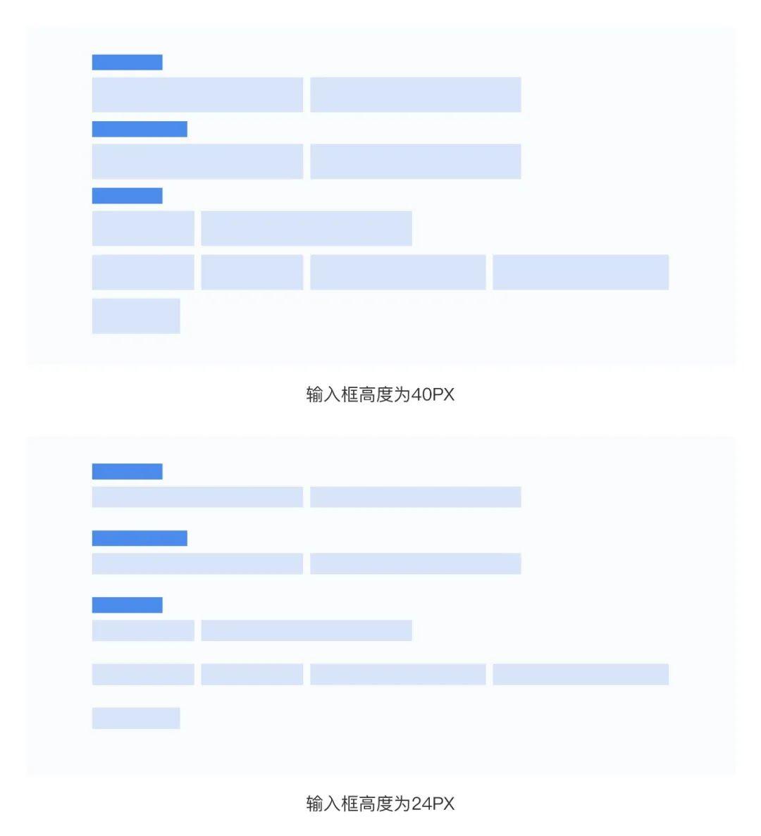 B端信息录入：输入框基础设计细节解析（一）