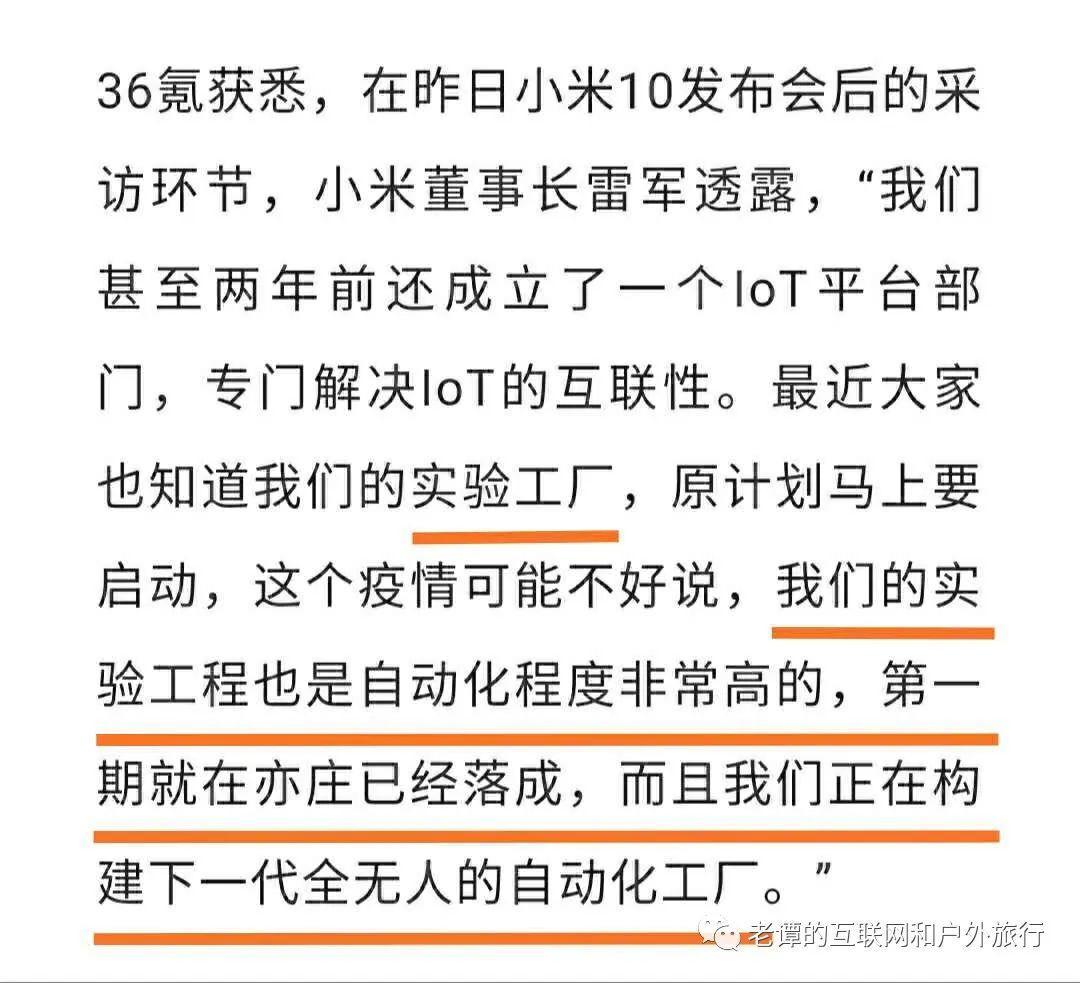 供应链运营丨我在小米、京东的工作感知和思考