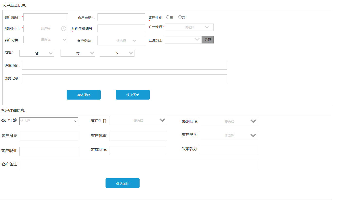 产品需求文档：后台管理系统