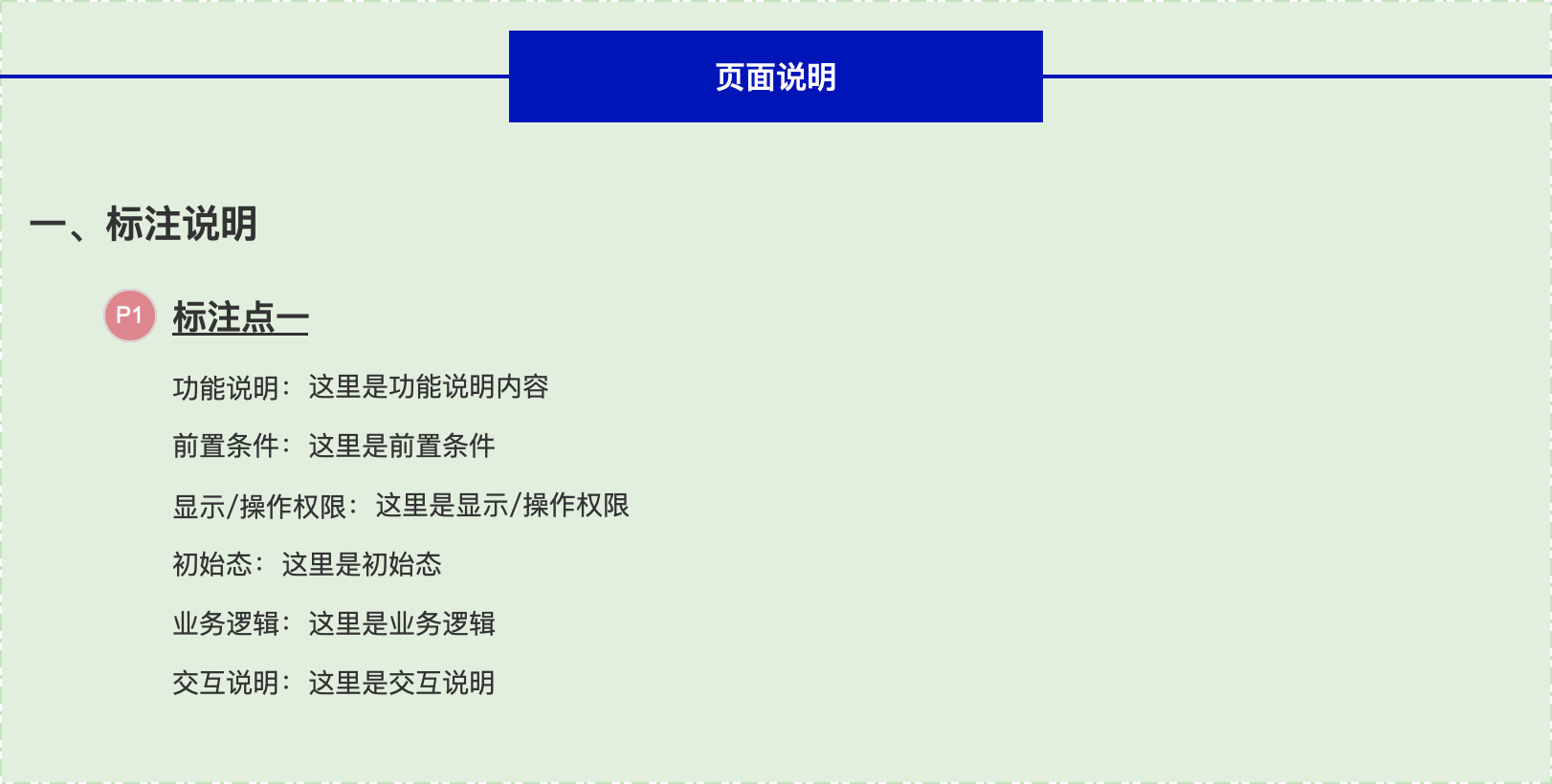 需求评审主要评审什么，最全需求评审指南奉上