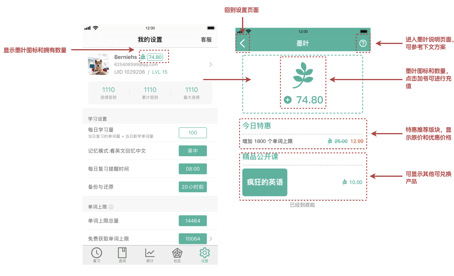 墨墨背单词：专注、专业、高效的英语学习之路