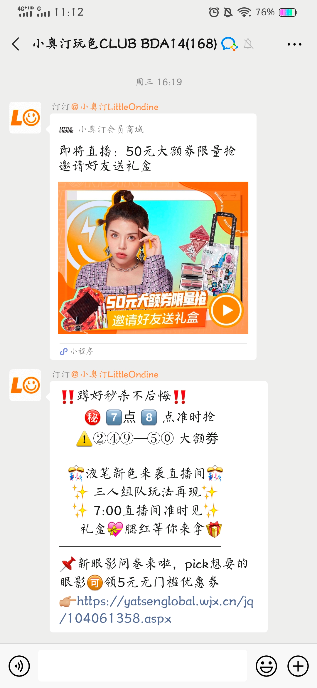 社群转化策略分享