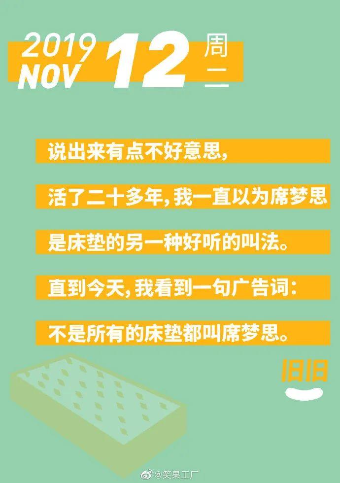 李诞幕后团队的爆梗段子，句句都是扎心的洞察！