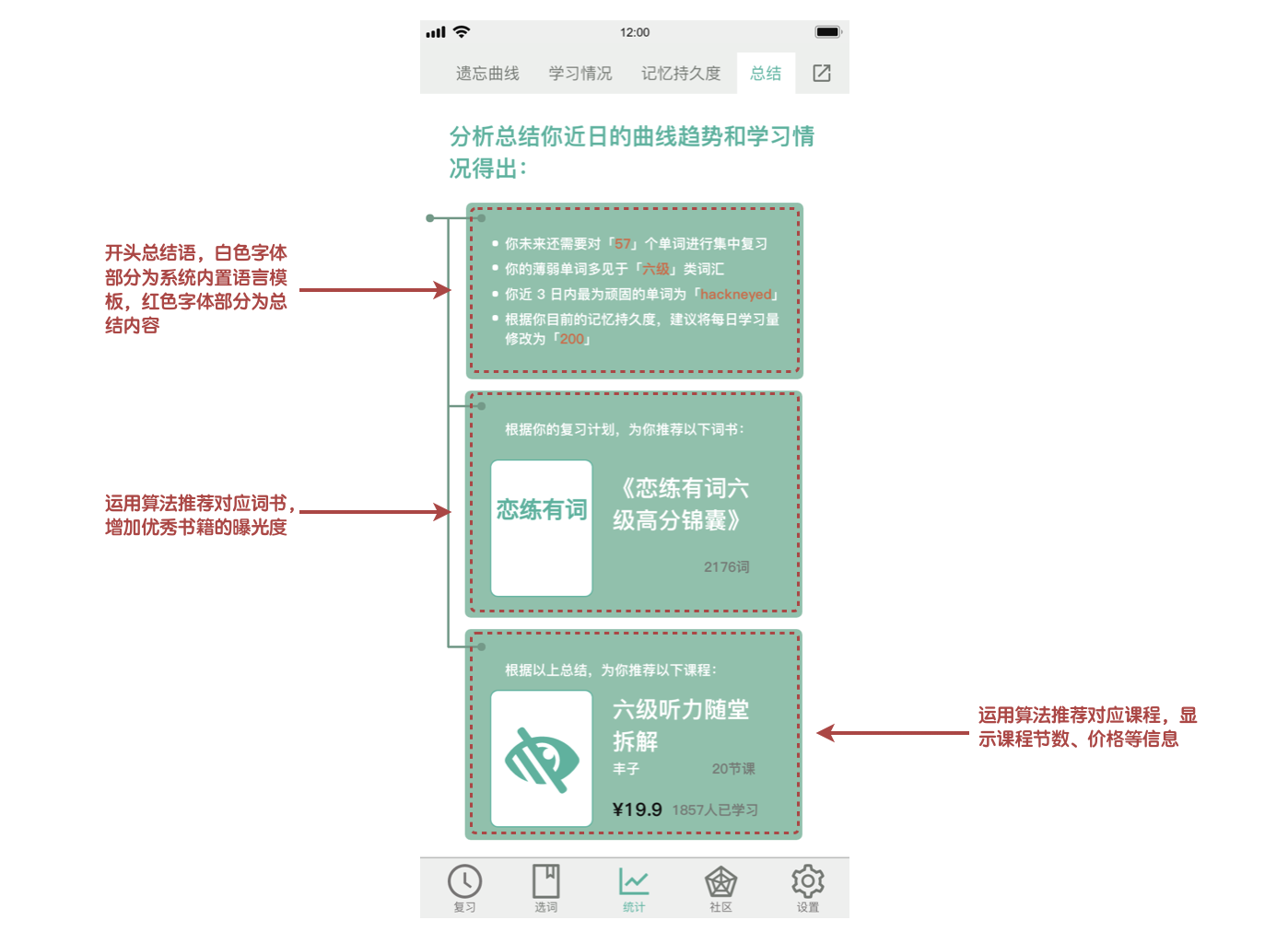 墨墨背单词：专注、专业、高效的英语学习之路