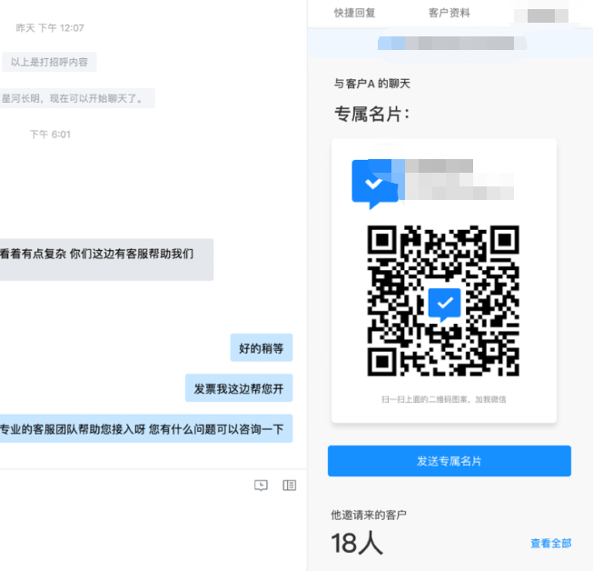 企业微信运营(下)—精准服务&营销案例实操