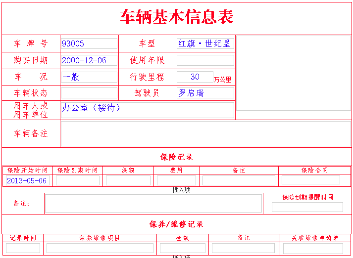 OA系统设计（2）：表单