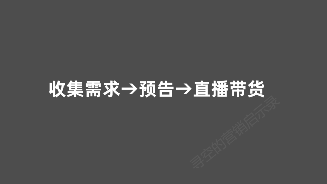 薇娅直播带货的背后，这4个核心秘诀你需要知道