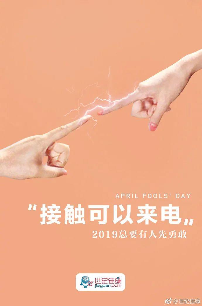 一些很好玩的愚人节文案