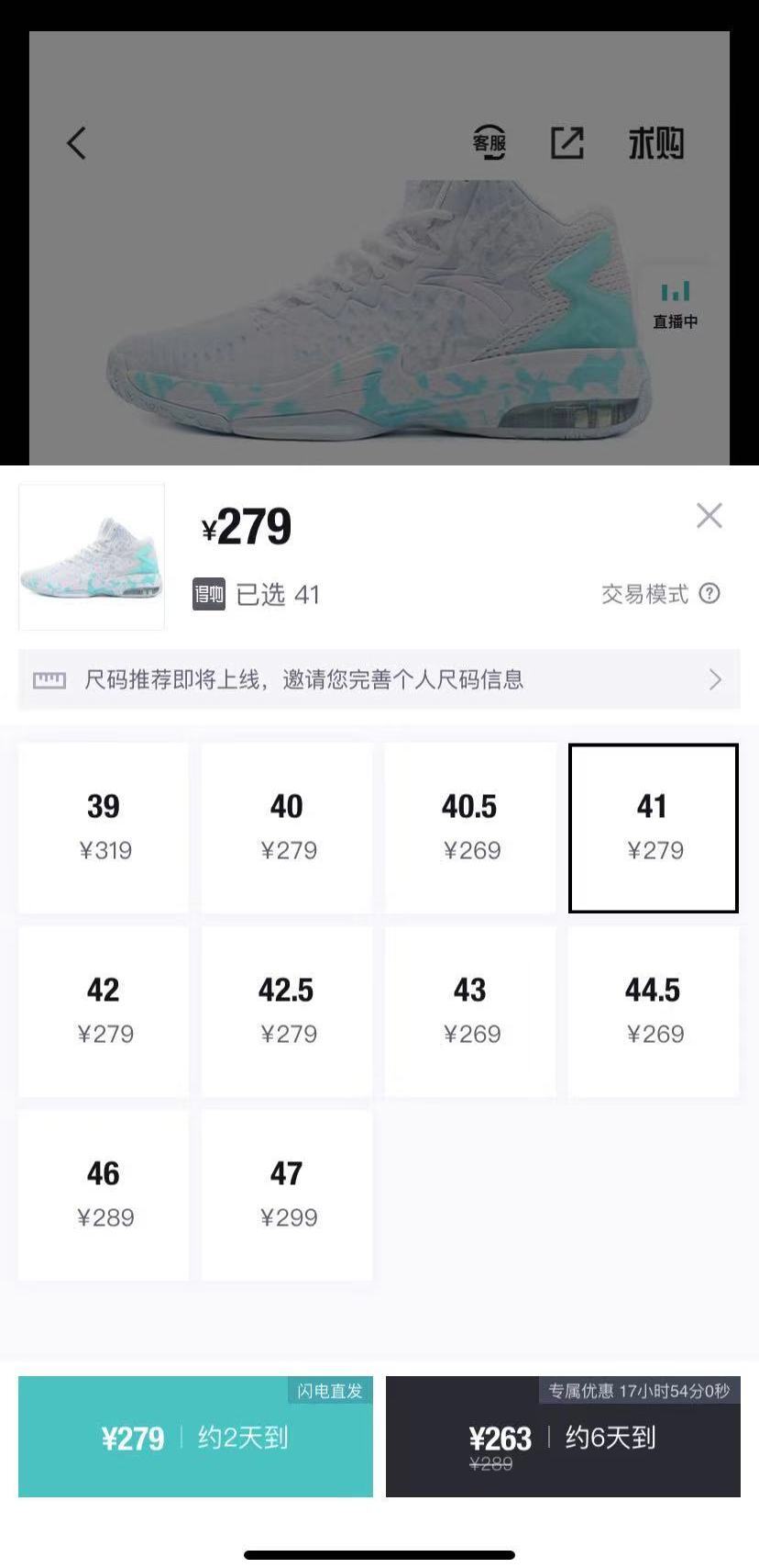 “得物”为何成为潮流电商TOP产品？