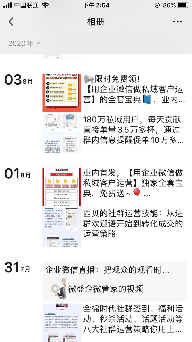 通过哪些渠道可以低成本做好社群运营的引流？