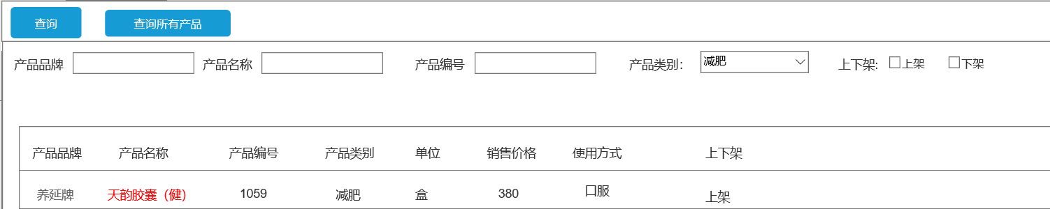 产品需求文档：后台管理系统