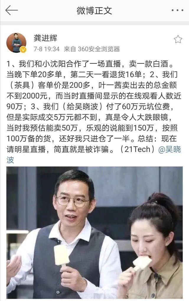 我妈喊我去直播带货了...