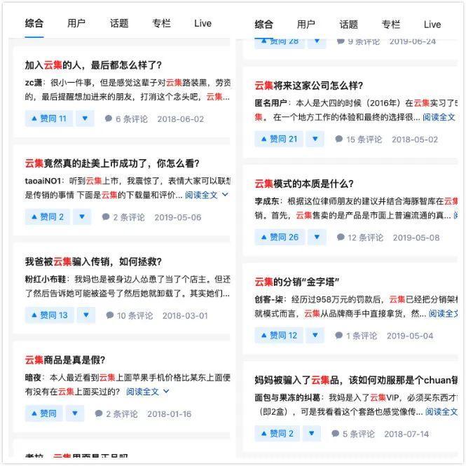 深度拆解：一文讲透云集商业模式的本质是什么（下）